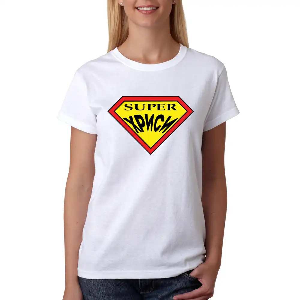Тениска " Super Хриси"