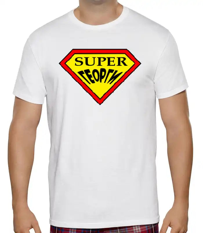 Тениска Super Георги